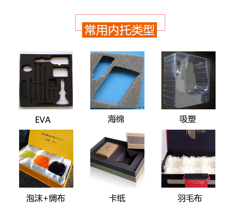 成都礼品盒包装制作内衬材料有几种？